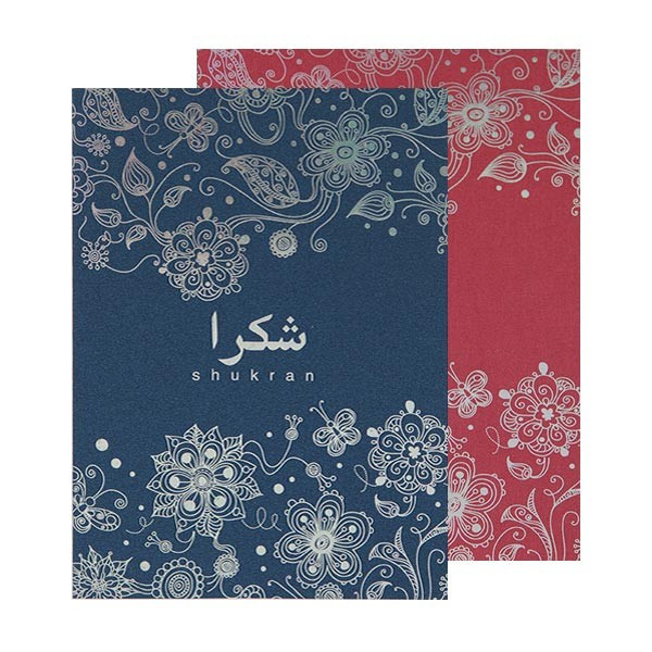 Amor Shukran Card Collection