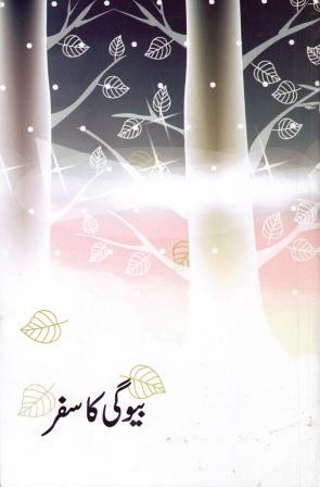 PDF Download Bewgi Ka Safar 