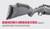 Close-up infographic of the Ruger American Generation II adjustable stock showcasing length of pull and comb height modifications.