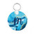 Ocean Marble Key Chain