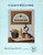 Spare-Time Originals Calico Welcome counted cross stitch chart. Jo Harsey. Art of Cross Stitch.