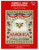 Imaginating America Semi Quincentinnial counted cross stitch leaflet. Pam Kellogg