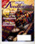 McCall's Needlework February 1996 craft magazine