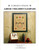 Homespun Hearts Amish Children Sampler Counted Cross Stitch Pattern leaflet. Amish Children Sampler, Amish Readers