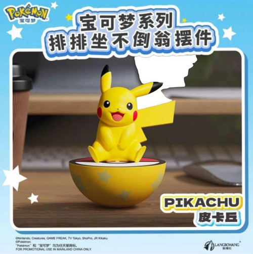 Langbowang x Pokémon Series Sitting Tumbler Ornaments - Pikachu