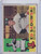 1960 Topps #403 Ed Sadowski - Boston Red Sox