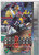 1995 FLEER METAL #17 JIM KELLY- BUFFALO BILLS