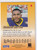 1995 PLAYOFF #6 JEROME BETTIS PRIME PLAYOFF- ST LOUIS RAMS