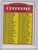 1972 Topps Baseball #378a Checklist 4th Series CL, VAR -