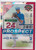 2024 PROSPECT EDITION #186 JAKE BLOSS TICKET CRACKED ICE- TORONTO BLUE JAYS