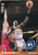 1995 UPPER DECK #338 PATRICK EWING SCOUTING REPORT- NEW YORK KNICKS