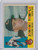 1960 Topps #500 Johnny Temple Cleveland Indians EXMT