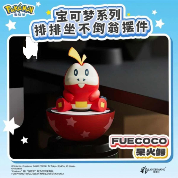 Langbowang x Pokémon Series Sitting Tumbler Ornaments - Fuecoco