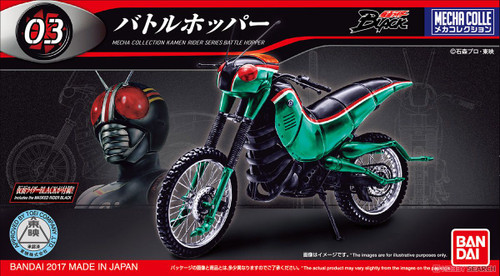 MECHA COLLECTION KAMEN RIDER SERIES BATTLE HOPPER