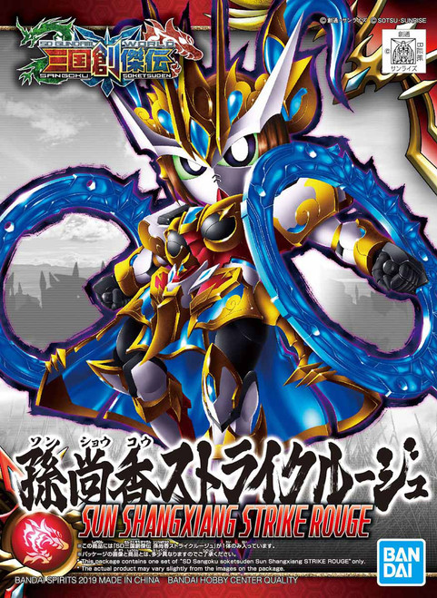 SD SANGOKU SOKETSUDEN SUN SHANGXIANG STRIKE ROUGE