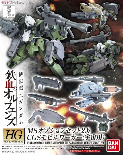 HGBC 1/144 MS OPTION SET 2 & CGS MOBILE WORKER (SPACE TYE)