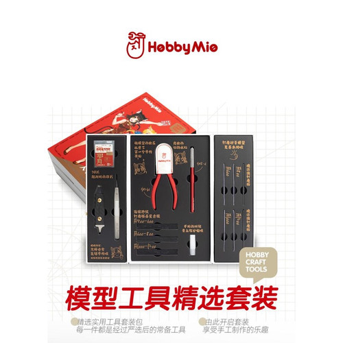 HOBBYMIO LIMITED EDITION MODEL TOOLS STARTER KIT
