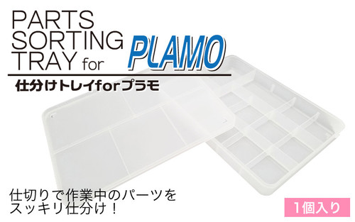 PLAMOKOJO - PARTS SORTING TRAY FOR PLAMO (1 Set)