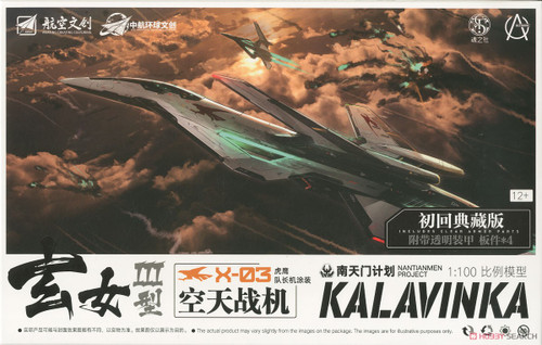 HOBBYMIO UANNV UNMANNED COMBAT AIR VEHICLE VER. III X-03 CAPTAIN FIGHTER (NO GLUE)