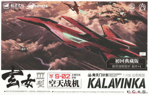 HOBBYMIO UANNV UNMANNED COMBAT AIR VEHICLE VER. III S-02 ACE FIGHTER (NO GLUE)