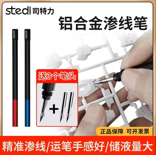 STEDI MP-01 PANEL LINE PEN SET (w/ 3 NIBS RED|BLUE)