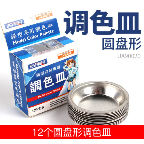 USTAR UA-90020 MODEL COLOR PALLETE (12pcs)