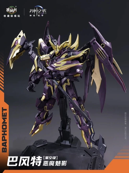 CANG TOYS  GMS-008 1/100 WAR OF THE GOD BAPHOMET DEMON PHANTOM (DELUXE)