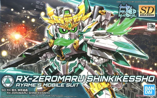 SDBD RX-ZEROMARU SINKIKESSHO