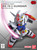 SDEX GUNDAM EX-STANDARD 001 RX-78-2 GUNDAM