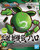 SD SANGOKU SOKETSUDEN HARO