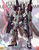 MG 1/100 UNICORN GUNDAM FULL ARMOR VER.KA