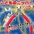GODHAND GH-KPN-95 KIDS SINGLE-BLADE NIPPER