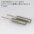GODHAND GH-DBQ-5A Quick Attachable Drill Bit Set A (5pcs 0.5 - 0.9)