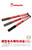 HOBBYMIO ULTRATHIN PANEL LINE MARKER (BLACK/GRAY/BROWN)