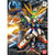 SD BB# 366 Wing Gundam (EW Ver.)