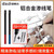 STEDI MP-01 PANEL LINE PEN SET (w/ 3 NIBS RED|BLUE)