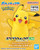 POKEPLA QUICK LITE PIKACHU