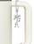 Silver Plated Cheerleader - Standing - Bow Charm Accessory for Tumblers and Thermal Cups