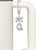 Silver Plated Crystal Initial - Q - Bow Charm Accessory for Tumblers and Thermal Cups
