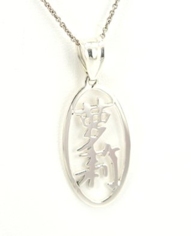83310014 Oval Silver Name Charm Lori in Chinese Script