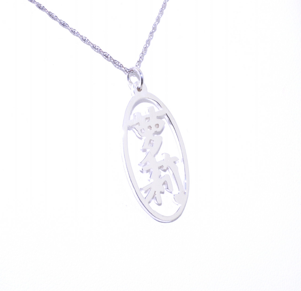 Silver Mary Name Plate Chinese Characters Charm 83310010