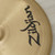 Used Zildjian 18" A China Low Cymbal 40015-S000331295 View 10