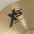 Used Sabian 10" XS20 Splash Cymbal 40015-S000332721 View 4