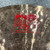 Used PAISTE 2002 22 POWER RIDE 41106-S000099299 View 2