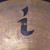 Used Zildjian 16 I CRASH CYMBAL Crash Cymbal 16" 41140-S000141329 View 3