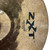 Used Zildjian HI HATS ZXT Hi Hat Cymbals 14" 40009-S000319230 View 3
