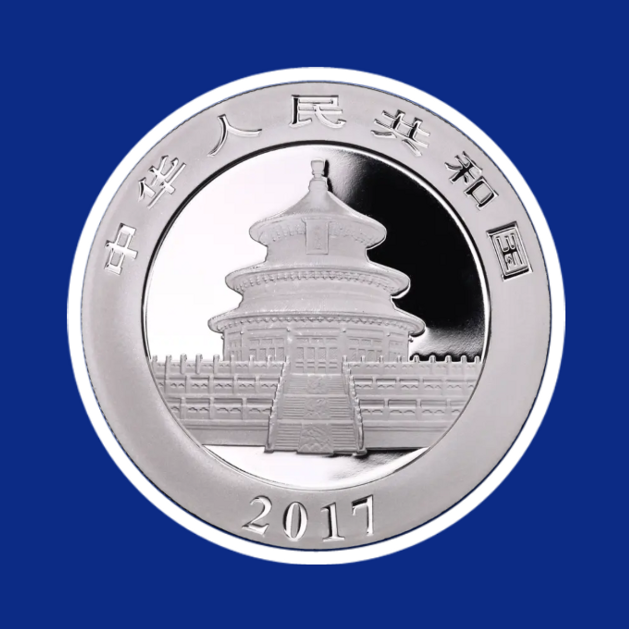 2017 10Y CHINA PANDA 1 OZ SILVER COIN - OBVERSE 2017 10Y CHINA PANDA 1 OZ SILVER COIN - OBVERSE