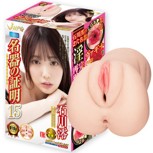 NPG Meiki No Syoumei 015 Mio Ishikawa
