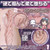 Magic Eyes The Innocent Amane Chan