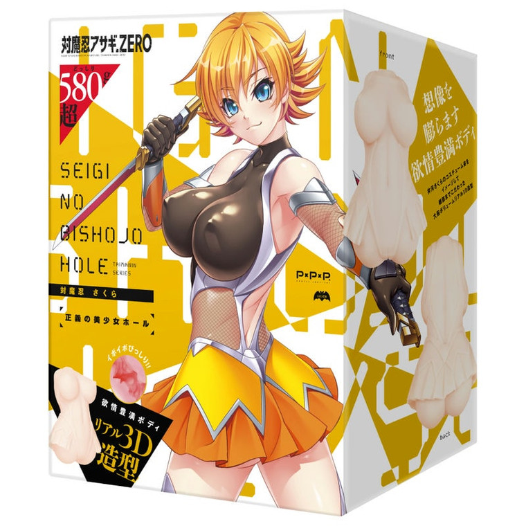 PPP Taimanin Sakura Seigi no Bishojo